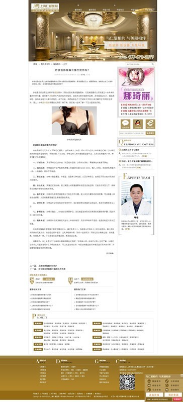 医院全站源码帝国CMS7.0源码 