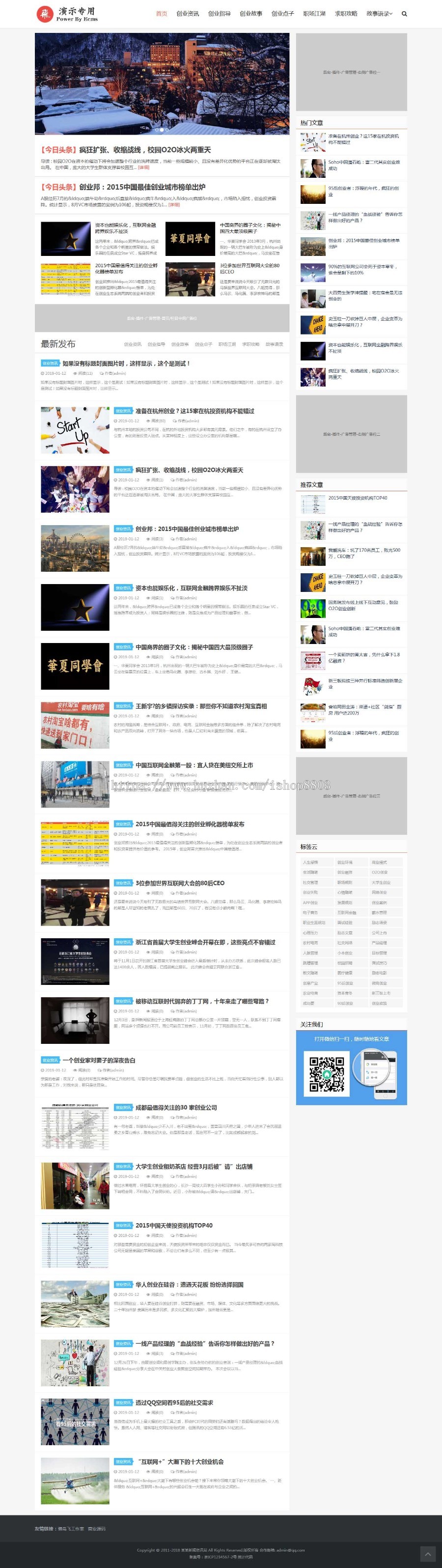 帝国CMS整站新闻资讯SEO站群网站源码模板HTML5自适应响应式 