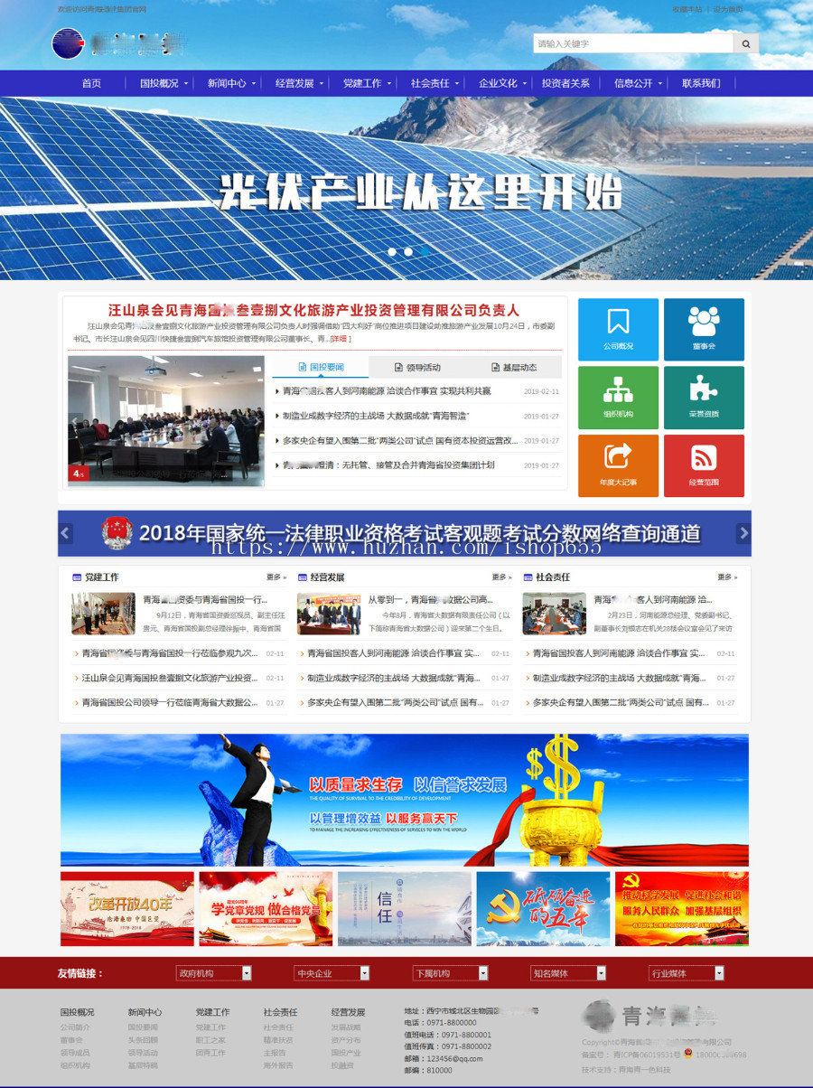 集团网站源码|thinkphp源码|企业网站模板|协会网站源码