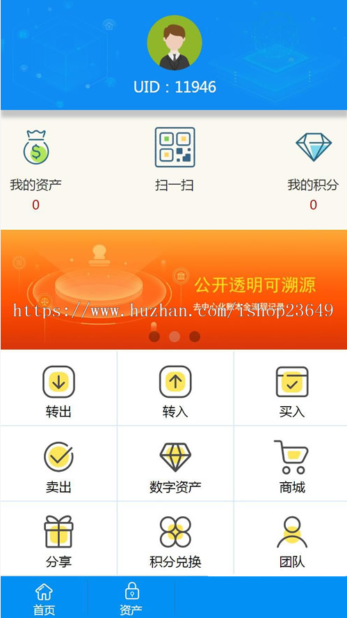 2019新升级区块链交易源码，带商城系统源码，带众筹，带积分兑换