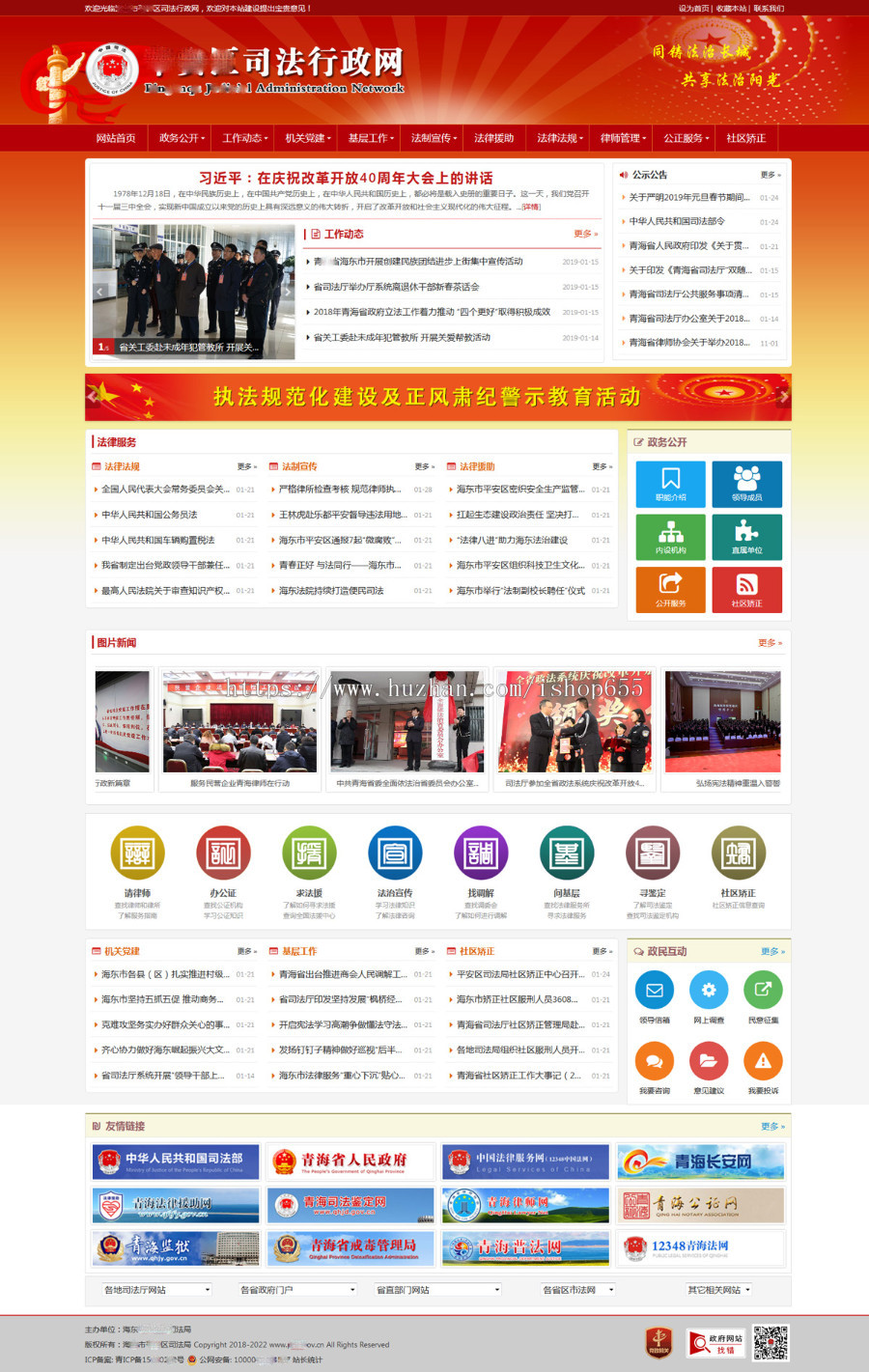政府网站源码|红色网站模板|thinkphp