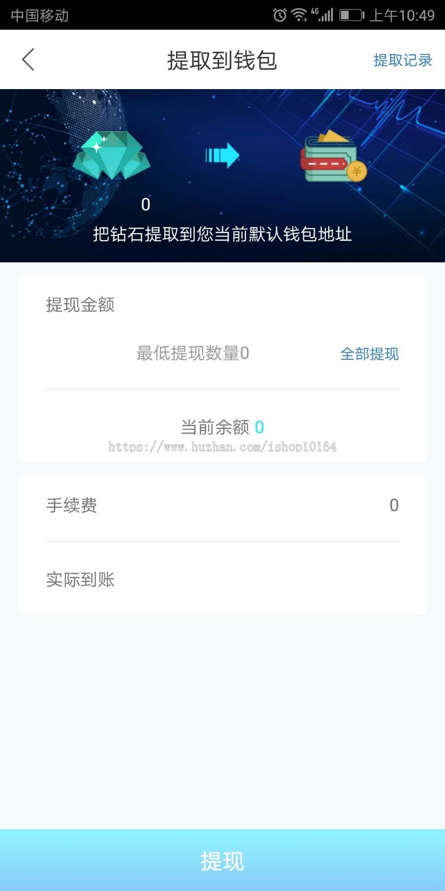 区块 链星球社区挖矿积分APP系统 景蓝星球社区包搭建