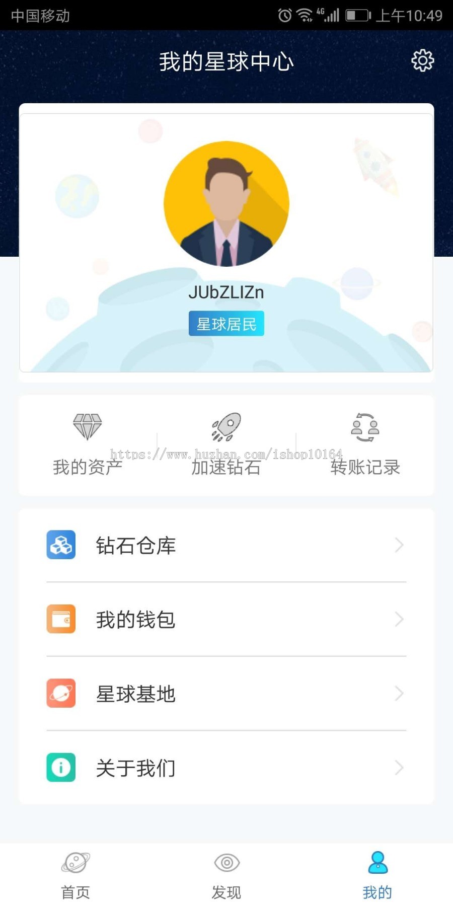 区块 链星球社区挖矿积分APP系统 景蓝星球社区包搭建