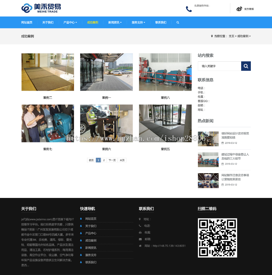 蓝色大气响应式清洁设备贸易公司网站源码 织梦dedecms模板 