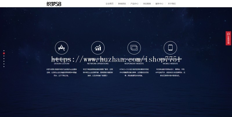 中英双语高端炫酷网络设计科技公司织梦模板（带手机端）