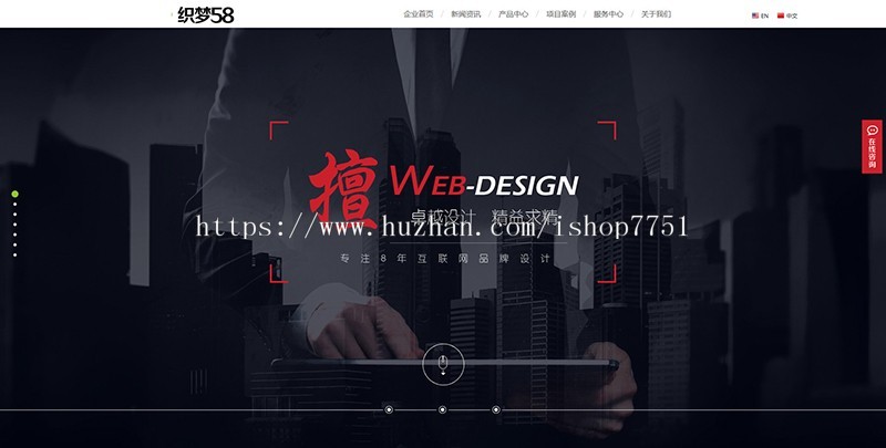 中英双语高端炫酷网络设计科技公司织梦模板（带手机端）