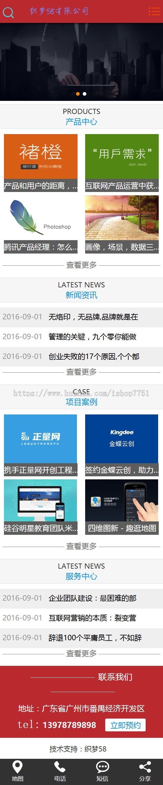 高端炫酷网络公司设计公司科技公司织梦模板（带手机端）