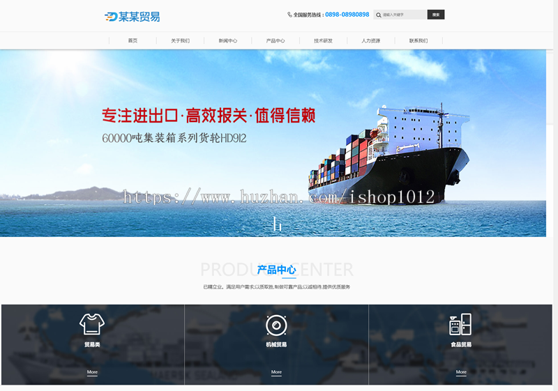 响应式贸易公司网站模板 tp5.0贸易公司网站源码 带后台