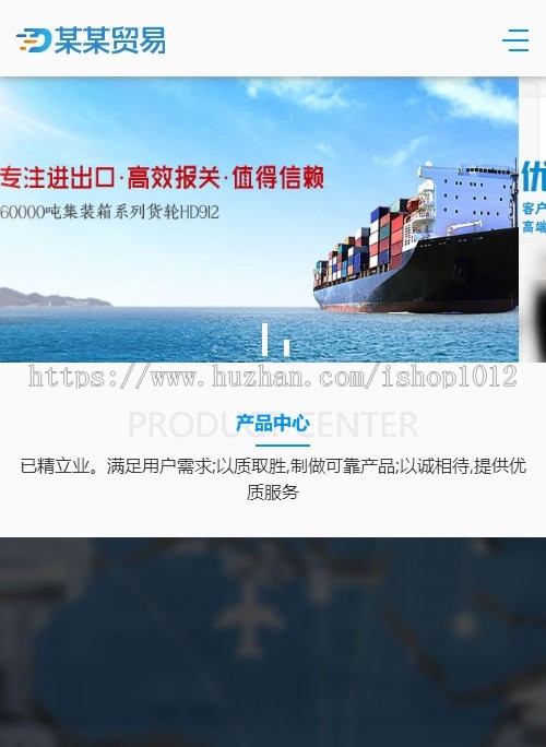 响应式贸易公司网站模板 tp5.0贸易公司网站源码 带后台