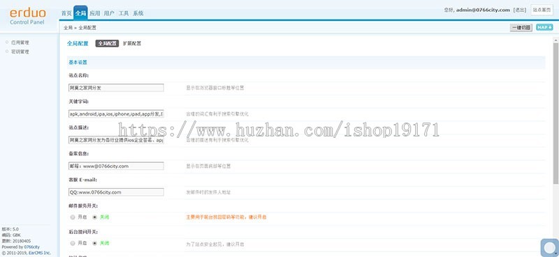 PHP亿人分发APP分发平台网站源码新ui新界面 没有安装教程