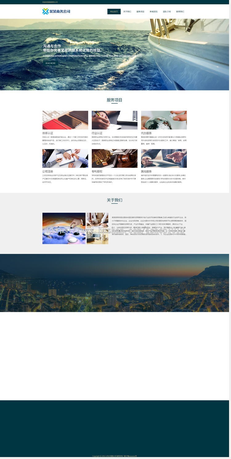 电子商务公司网站模板 thinkphp电子商务网站源码
