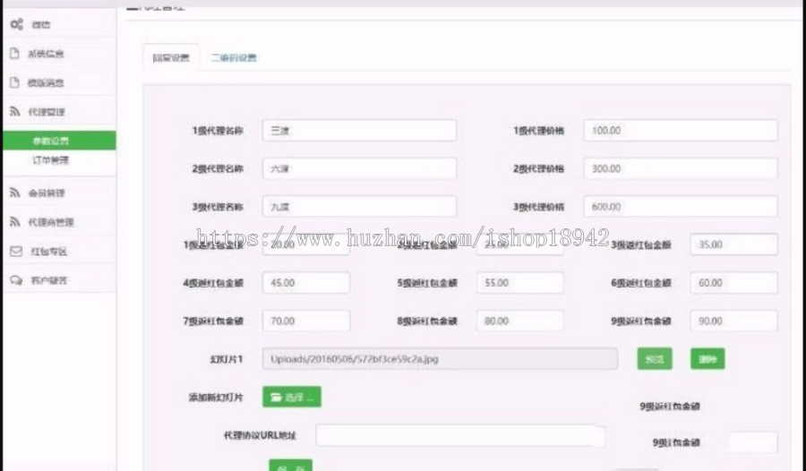 Thinkphp三维九度分销新玩法 微信三三复制直销系统源码