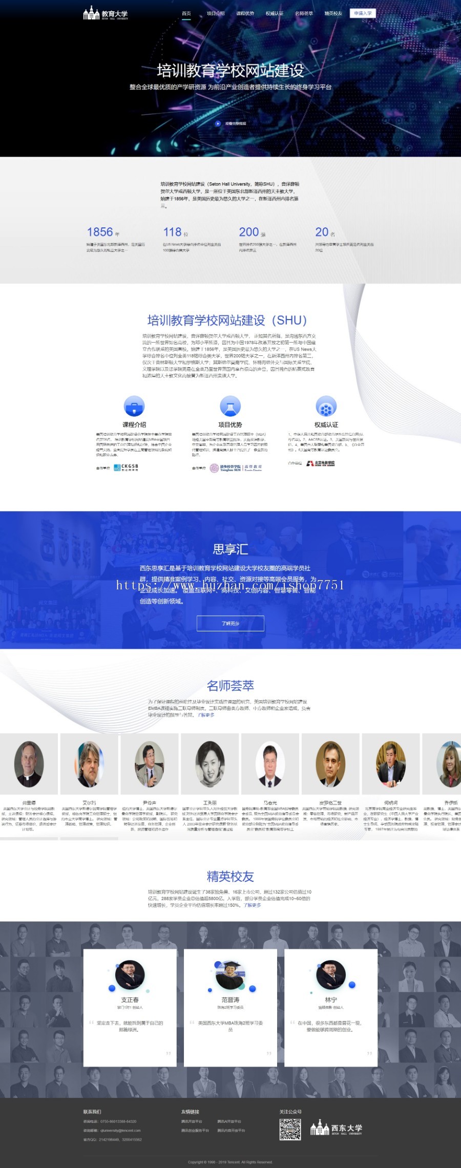 大气培训教育学校学历教育展示型企业网站源码教育培训机构学校类型网站源码