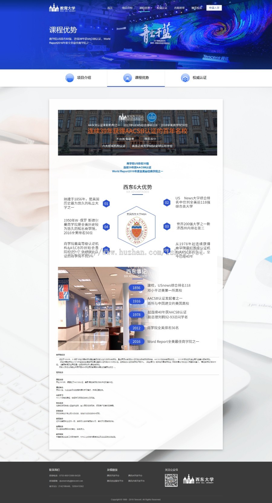 大气培训教育学校学历教育展示型企业网站源码教育培训机构学校类型网站源码