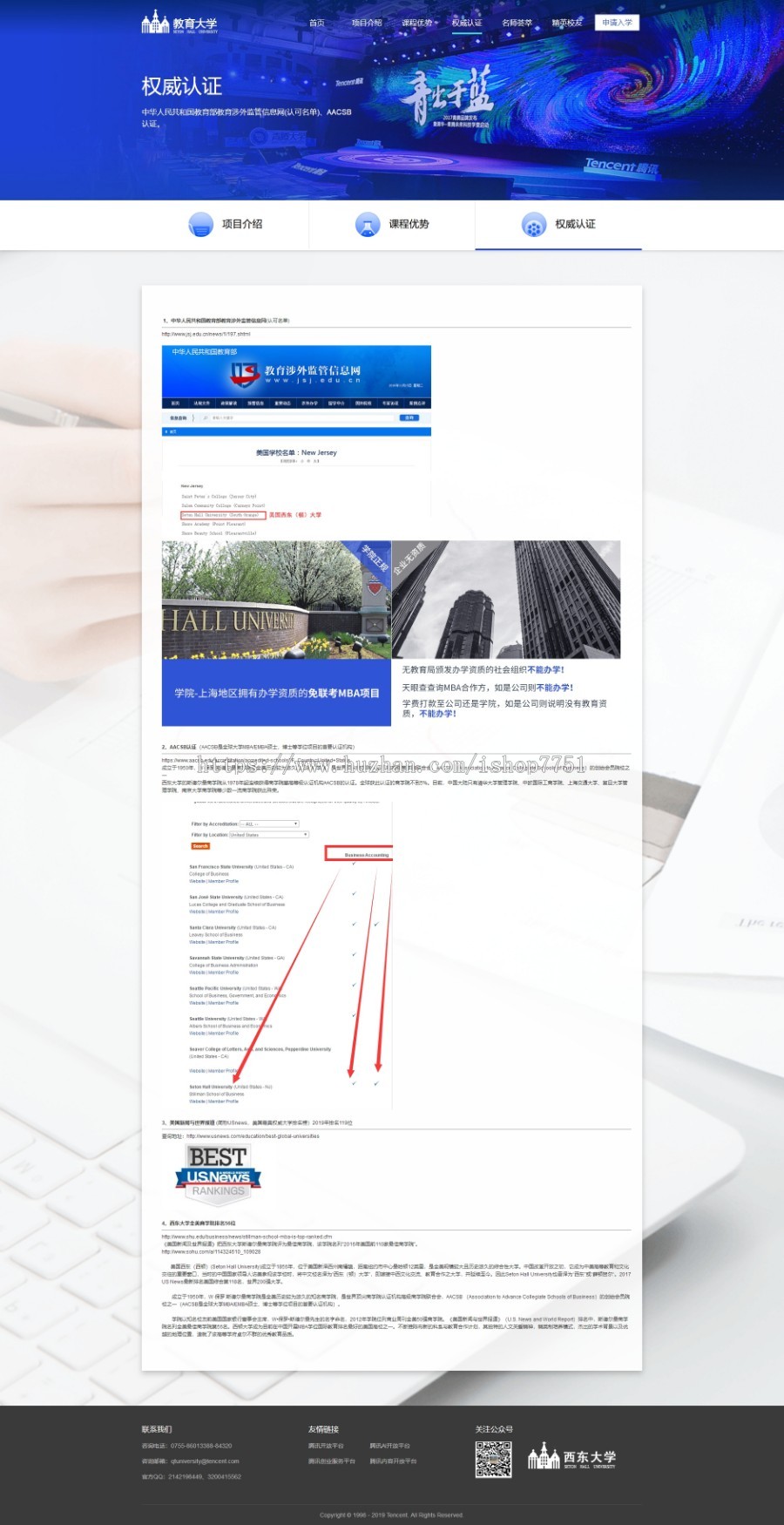 大气培训教育学校学历教育展示型企业网站源码教育培训机构学校类型网站源码
