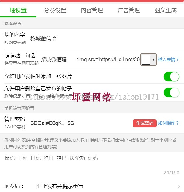 大学告白墙微信表白墙小程序微信小程序 php源码微信表白网站