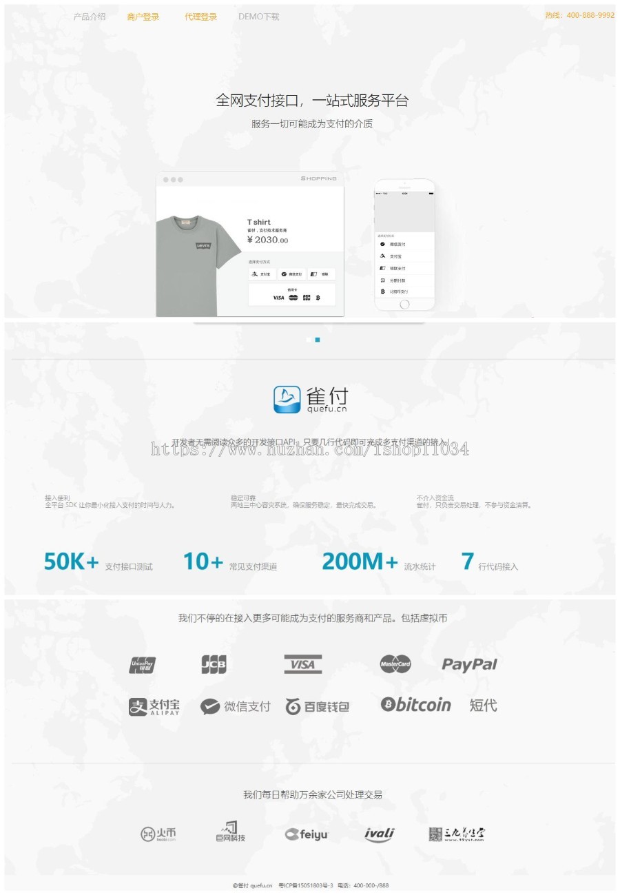 2019更新第三方个人码免签支付系统软件源码
