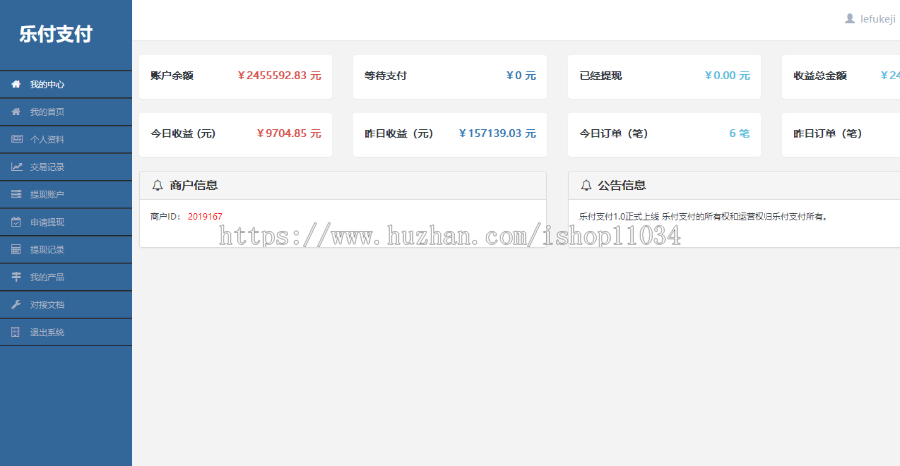 2019更新第三方个人码免签支付系统软件源码