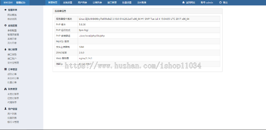 2019更新第三方个人码免签支付系统软件源码