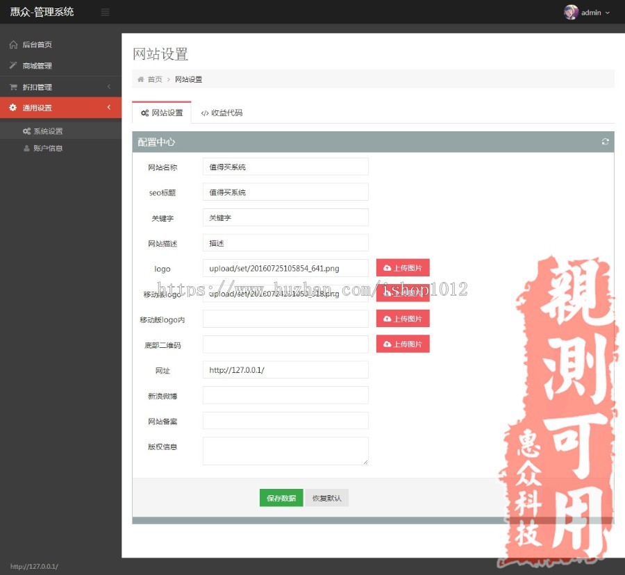 淘宝客系统购物导航自定义分类联盟淘点金可二次修改thinkphp