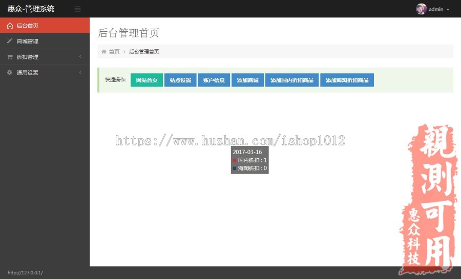 淘宝客系统购物导航自定义分类联盟淘点金可二次修改thinkphp