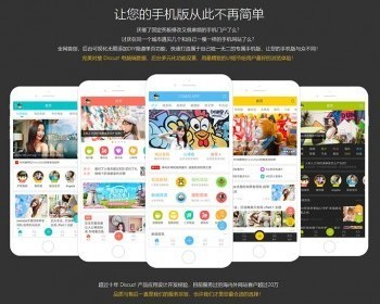 新版克米模板手机模板 dz克米设计 v3.5.0含20大插件全部可用