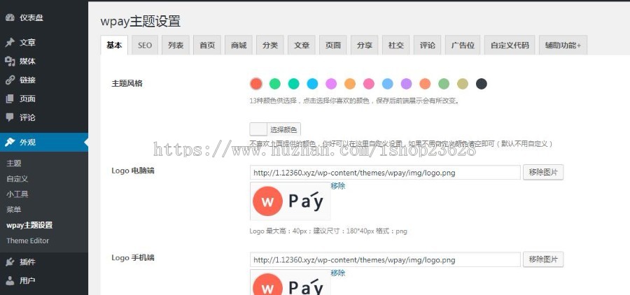 当面付|最简单的付费查看下载WordPress虚拟资源下载主题源码,支持免登录付费下载,