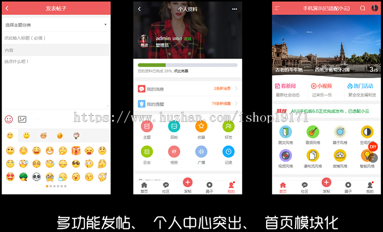 discuz模板[AIUI]手机版V7.3.0版qu_app送配套插件 