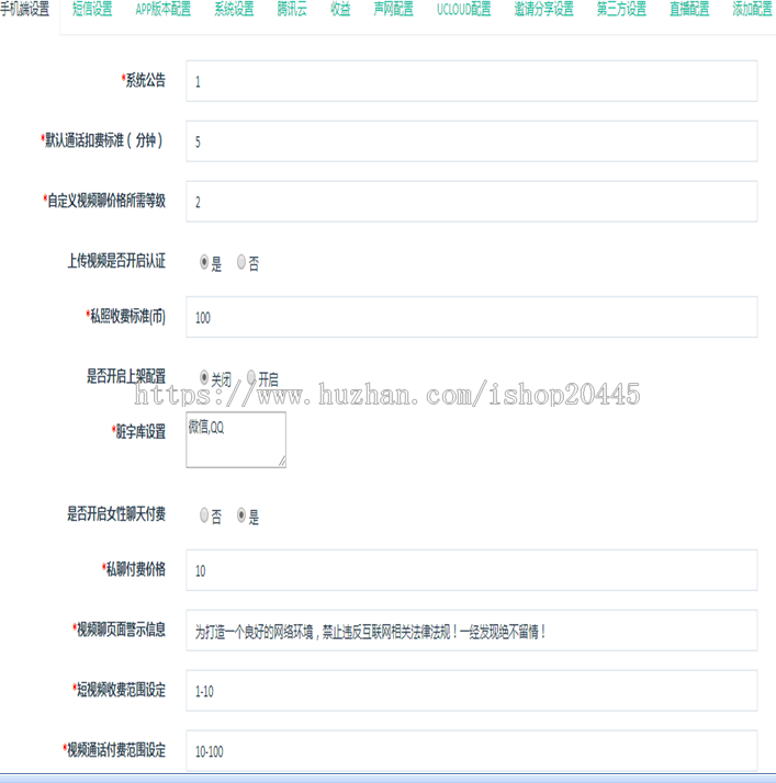 一对一直播源码手机直播源码视频直播源码系统开发