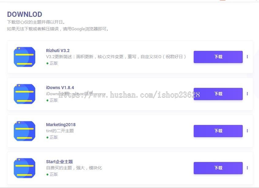【去加密授权正版】iDownsV1.8.4适合做资源站的wordpress主题iDownsV1.8.4+会员 