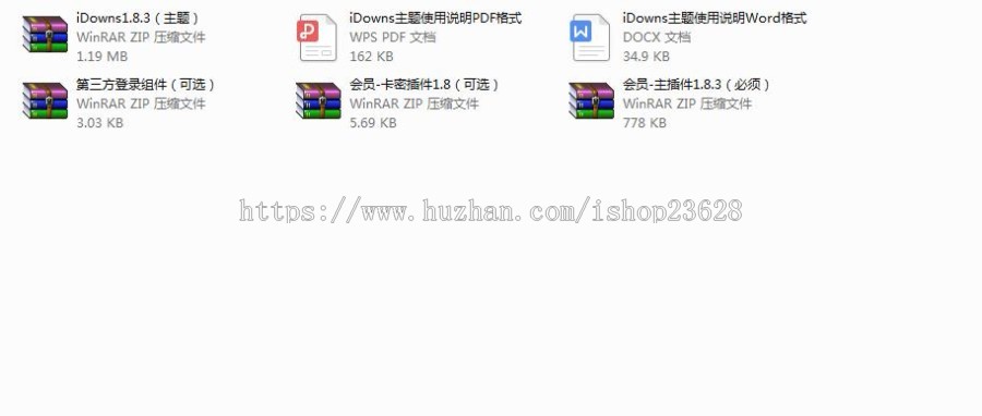 【去加密授权正版】iDownsV1.8.4适合做资源站的wordpress主题iDownsV1.8.4+会员 