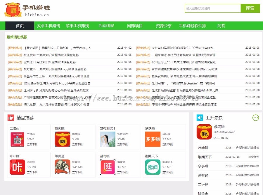 手赚网APP源码手机赚钱源码手赚网市场