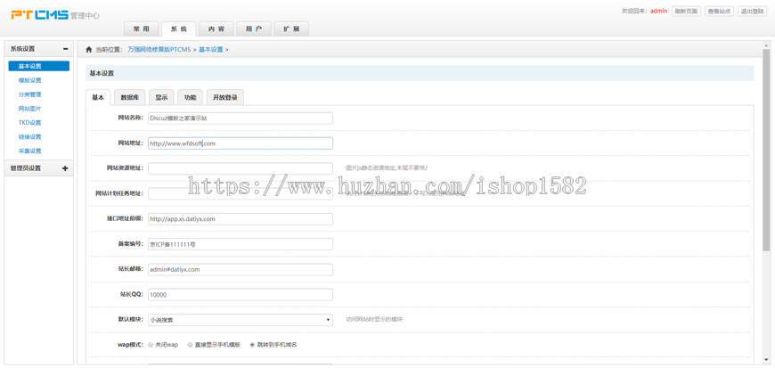 2019年新PTCMS完美修复版小说模板蜻蜓听书/带朗读/带下载无线端