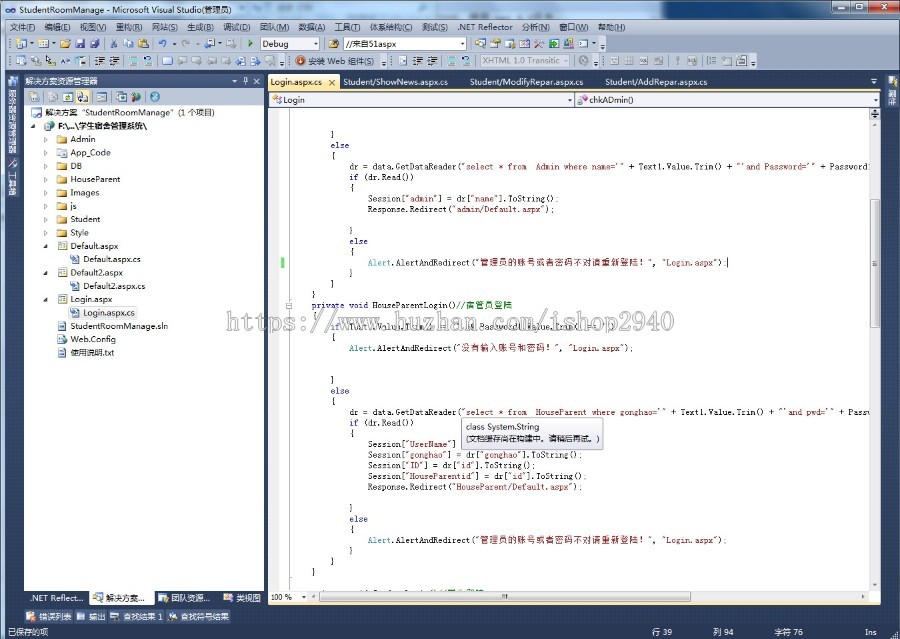 asp.net c#学生宿舍管理系统源码 界面不错 功能完整