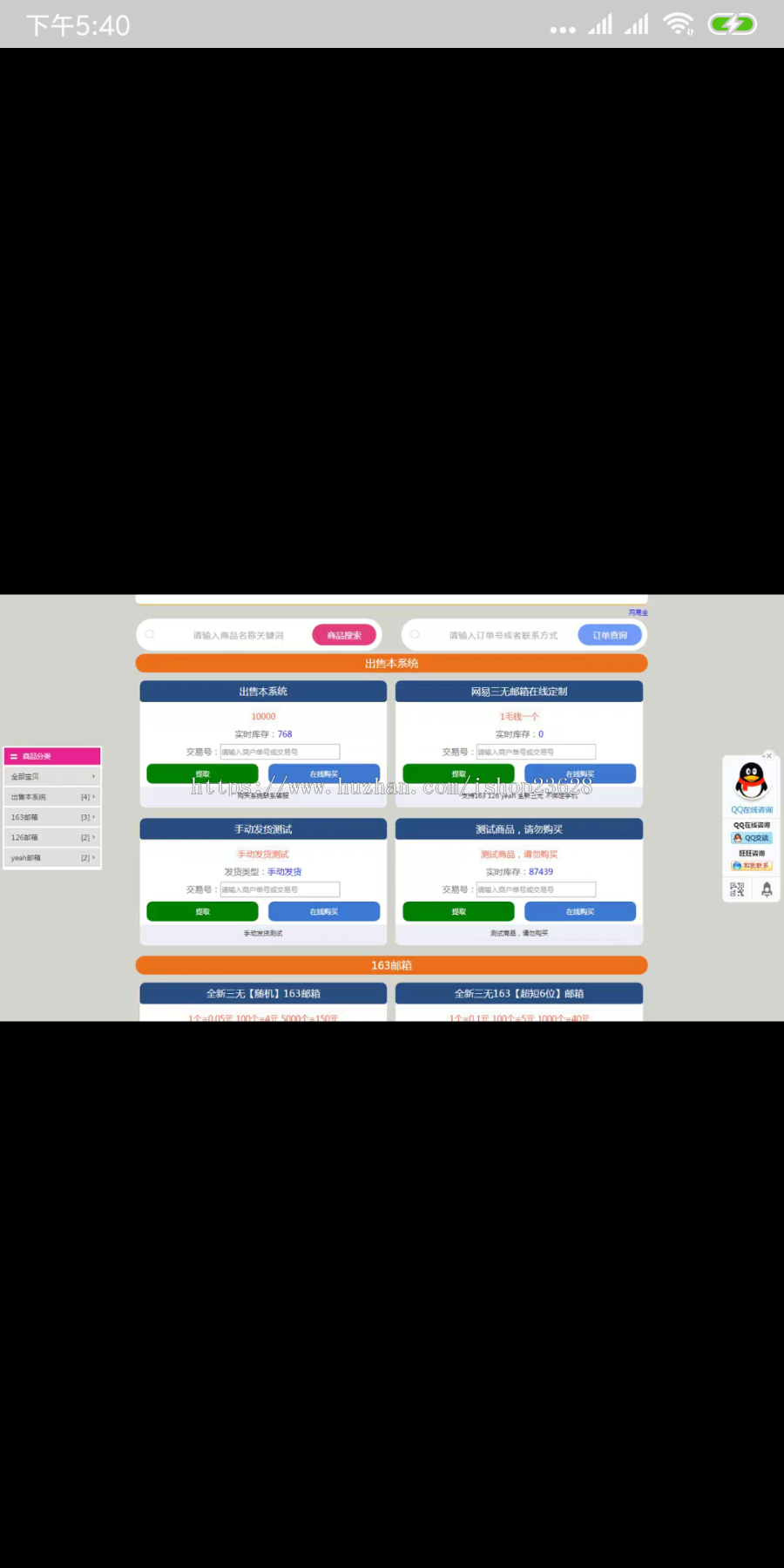 虚拟货源微商软件影视卡密寄售系统个人自动发卡网商城平台源码分站分销三级会员