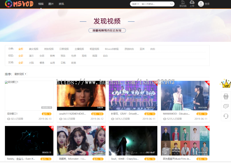 魅思视频付费系统V10旗舰版源码