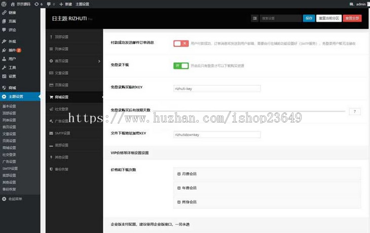 Wordpress模板日主题Rizhuti 3.2虚拟资源素材下载主题网站源码
