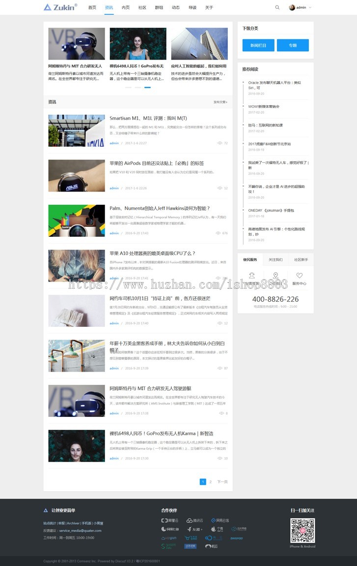 2019 discuz模板 ZUK新媒体/互动GBK+UTF8 +10DIV带手机 dz模板 