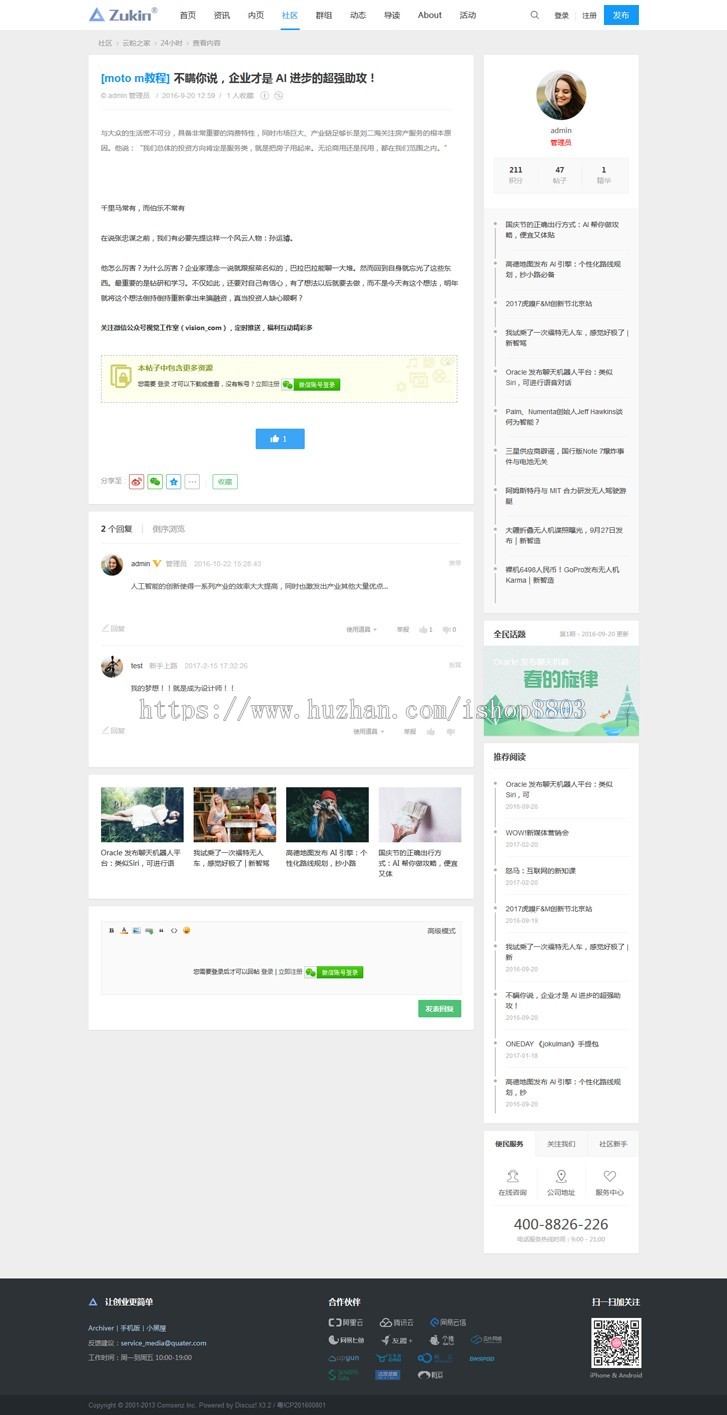 2019 discuz模板 ZUK新媒体/互动GBK+UTF8 +10DIV带手机 dz模板 