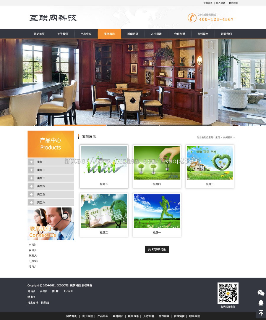 互联网科技信息类网站织梦模板（带手机端）+PC+移动端+利于SEO优化 