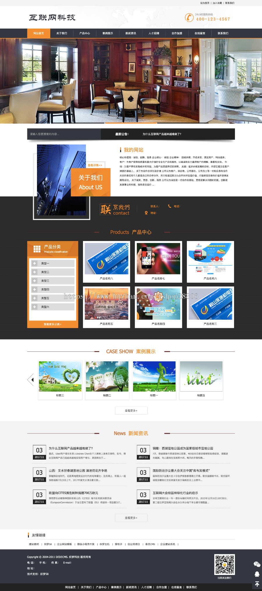 互联网科技信息类网站织梦模板（带手机端）+PC+移动端+利于SEO优化 