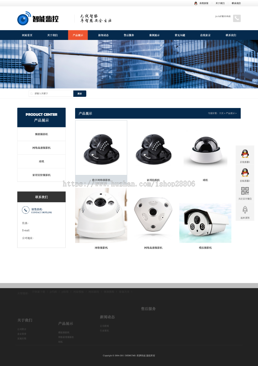 大气响应式智能安防监控设备企业网站源码 织梦dedecms模板