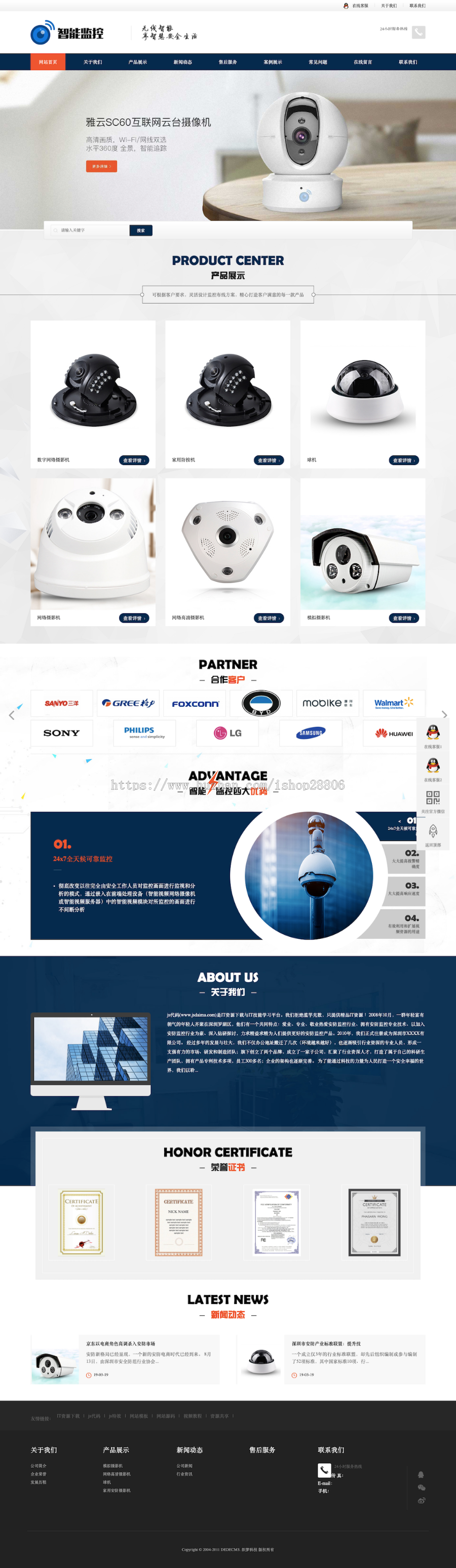 大气响应式智能安防监控设备企业网站源码 织梦dedecms模板