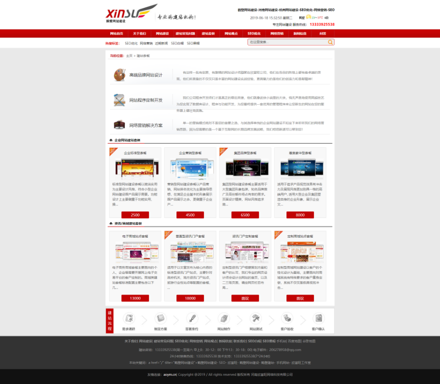 新版站群织梦源码网络公司源码网站建设公司源码文章新闻源码带采集维护简单自媒体源码