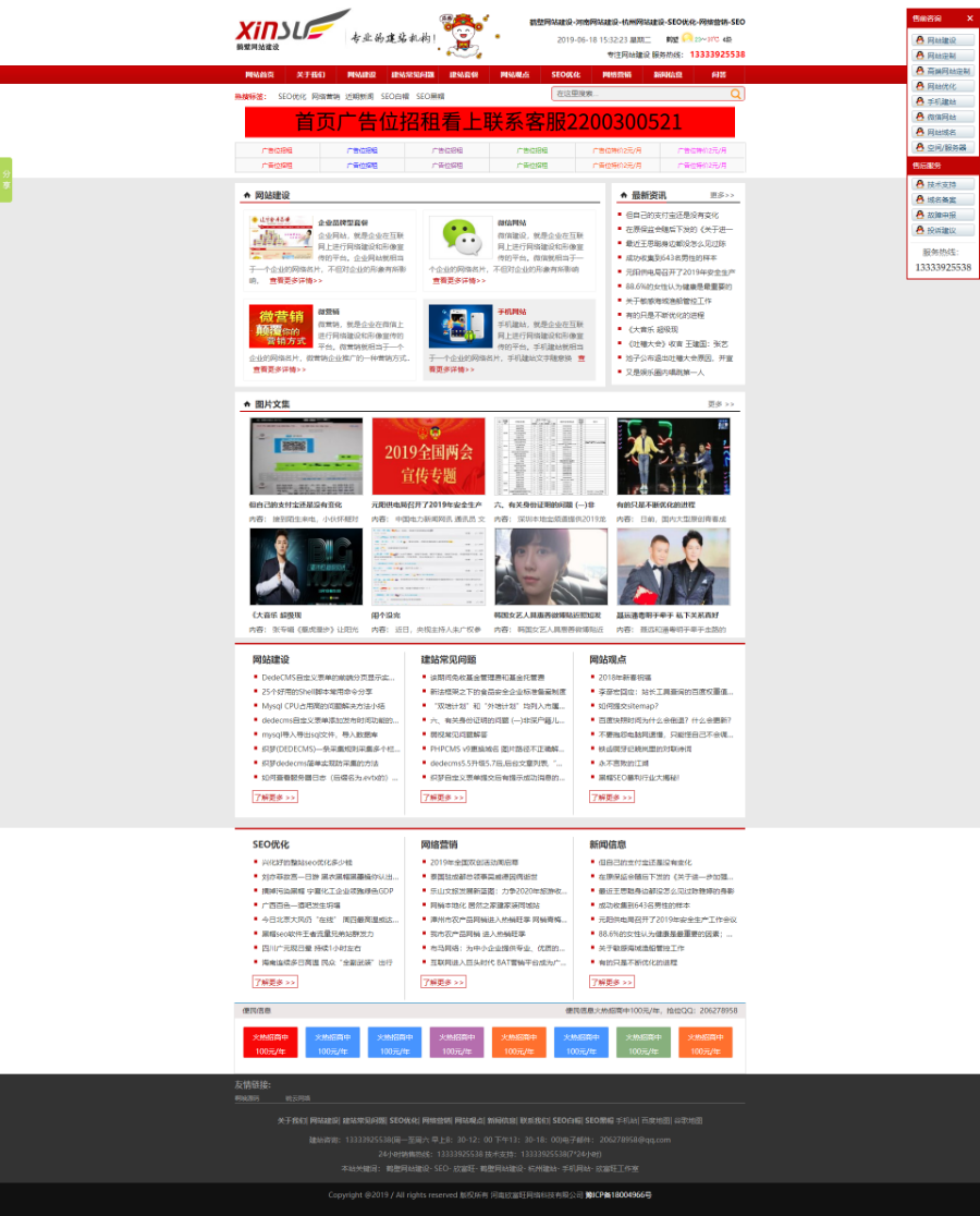 新版站群织梦源码网络公司源码网站建设公司源码文章新闻源码带采集维护简单自媒体源码