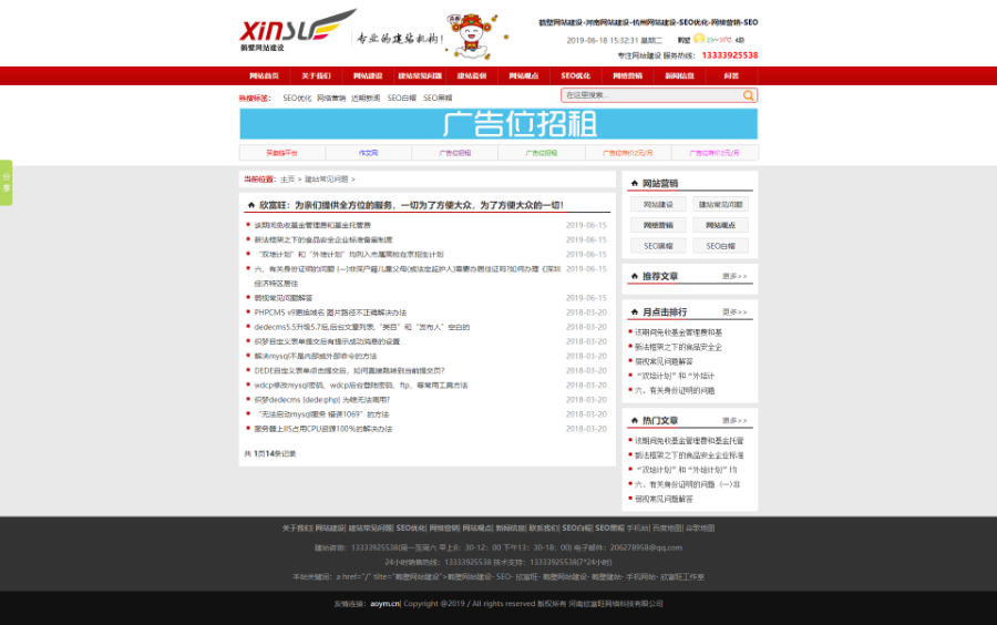 新版站群织梦源码网络公司源码网站建设公司源码文章新闻源码带采集维护简单自媒体源码