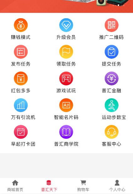 发吧传媒麦小贱链购朋友圈分享任务佣金赏金系统软件app源码