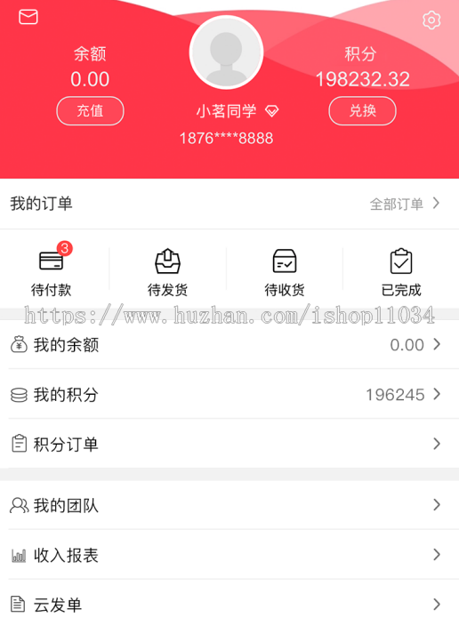 发吧传媒麦小贱链购朋友圈分享任务佣金赏金系统软件app源码