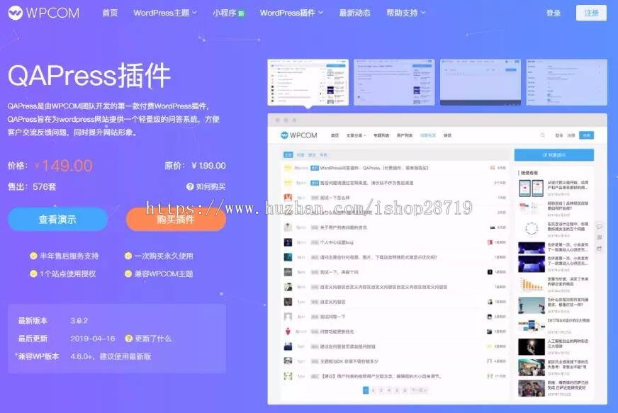 QAPress问答插件wordpress问答插件wp问答插件 