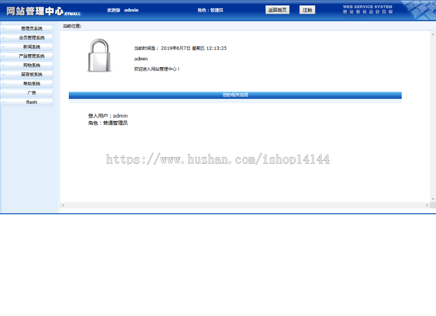 c#校园淘网商城源码